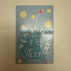 ボイプラ2 スタークリエイターキット お守り チンウィ