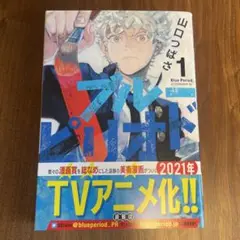 ブルーピリオド1〜12巻セット