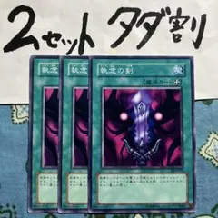 遊戯王 執念の剣 3枚セット 2セットタダ割☆ギム Ca4DL