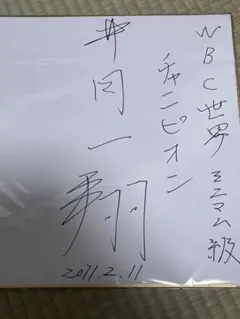 2025年最新】井岡一翔 サインの人気アイテム - メルカリ