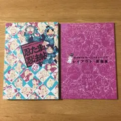 初版 忍たま忍法帖 メガもり！ 忍たま乱太郎アニメーションブック 忍たま忍法帖 メガもり