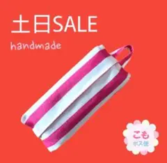 ②【土日ＳＡＬＥ】吊り下げ　箱無しティッシュケース　カバー　一枚仕立て　裏地無し