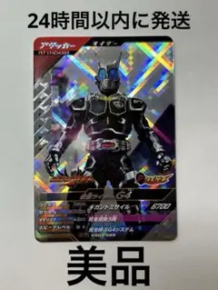 【24H以内発送】【美品】仮面ライダーG4/SR