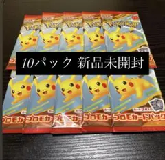 在庫限り‼️ポケモンカードプロモカード10パック