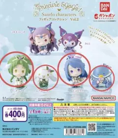 4点セット　Yes! プリキュア5GoGo! サンリオ　フィギュアコレクション