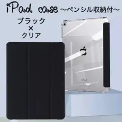 iPad 10.9/11/12.9ケース カバー air4 air5 bk