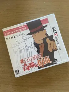 3DS レイトン教授と奇跡の仮面