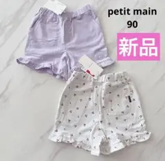 【新品】プティマイン　フリル　ショートパンツ　半ズボン　花柄　さくらんぼ　90