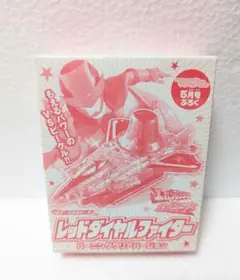 てれびくん5月号　レッドダイヤルファイター　　ルパンレンジャー