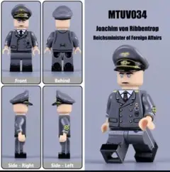 夏SALE【未開封】ドイツ外相 ヨアヒム・フォン・リッベントロップ LEGO互換