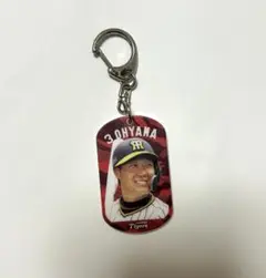 大山悠輔 キーホルダー