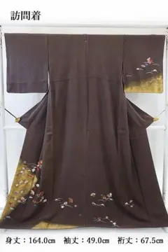 美品 訪問着 刺繍 くすんだ濃茶色 吉祥花 扇 扇子 金彩友禅 身丈164cm