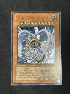 遊戯王 ハネクリボーLv10 レリーフ