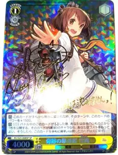ヴァイスシュヴァルツ　雪風　SP　サイン　BGS9.5 2025年最新】奇跡の 雪風 ヴァイスの人気アイテム - メルカリ