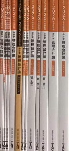 TAC 管理会計論　2026