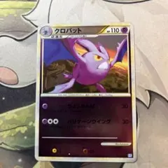 連番】ズバット ゴルバット クロバット ミラー 1ED 【PSA10】