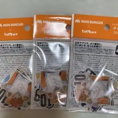 ハイキュー　モスバーガー　フレークシール　3セット
