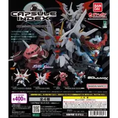 【4種コンプ】機動戦士ガンダム CAPSULE INDEX 01 ガチャ⑥