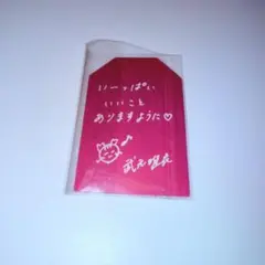 櫻坂46 櫻坂カフェ 特典 お守りステッカー 武元唯衣