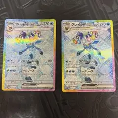 グレイシアex SAR SV8a 2枚セット