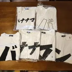♦︎バナナマンTシャツ♦︎マTシャツ♦︎Sサイズ♦︎ホワイト♦︎ロデオクラウンコラボ♦︎白♦︎ ♦︎バナナマンTシャツ♦︎マTシャツ♦︎Sサイズ♦︎ホワイト