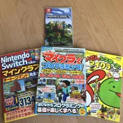 Minecraft Nintendo Switch パッケージ版　本３冊
