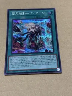 遊戯王 閃刀起動－リンケージ シークレット