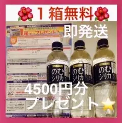 のむシリカ 飲むシリカ 霧島天然水 シリカ水 500ml 3本☆キャンペーン☆