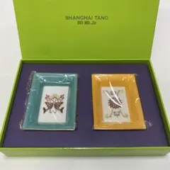 シャンハイタン　小物入れ　小皿　角皿　2点セット　シノワズリ
