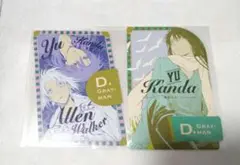 D.Gray-man 神田ユウ アレン 原画展 カットカード