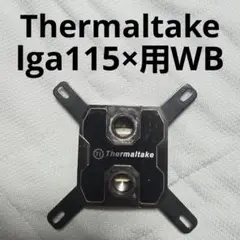 Thermaltake lga115×用 CPUウォーターブロック