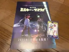 アニメジャパン ミルキーサブウェイ