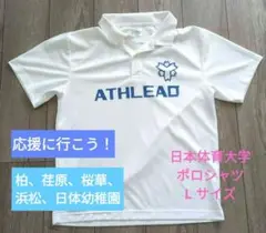 【非売品】日本体育大学 バレーボール ポロシャツ ネイビー 非売品】日本体育大学 バレーボール ポロシャツ ネイビー