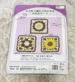 85cm×130cm ミモザ色×カラフル モチーフ編み大判ブランケット 2025年最新】ミモザ編み物モチーフの人気アイテム - メルカリ