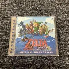「ゼルダの伝説～風のタクト～」オリジナル・サウンド・トラックス