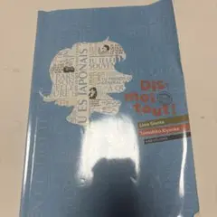 ぜんぶ話して!