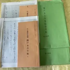 Item thumbnail for item fdf1ee0e-1bfa-4750-b099-84cd84980bde