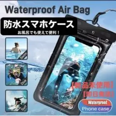 【新品未使用】【即日発送】防水スマホケース／ブラック色