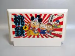 ファミコン　桃鉄