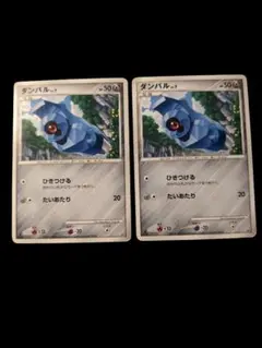 ダンバル ポケモンカード 2枚セット