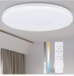 LEDシーリングライト6畳28W 4300LM シーリングライト 天井照明器具