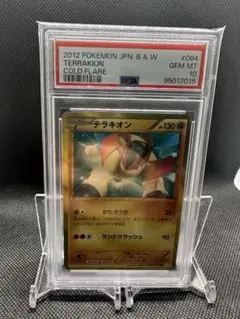 【psa10】テラキオン　UR アンリミ テラキオン【UR】{064/059}