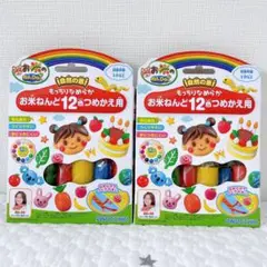 【新品】お米のねんDo！もっちりなめらかお米ねんど　24個　粘土　まとめ売り