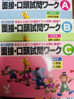2025年最新】面接・口頭試問ワークの人気アイテム - メルカリ