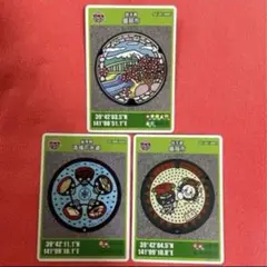 【即購入◎美品】マンホールカード 岩手県 盛岡市 3枚セット
