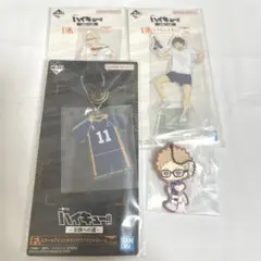 月島蛍　山口忠　ハイキュー　一番くじ　アクスタ　アクキー　ラバスト