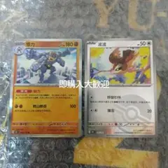 ポケモンカード中国版