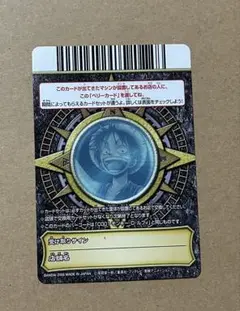 ワンピース　ベリーカード　未使用　ONE PIECE カードダス