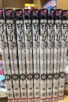 白アリッッ 1巻2巻3巻4巻5巻6巻7巻8巻9巻