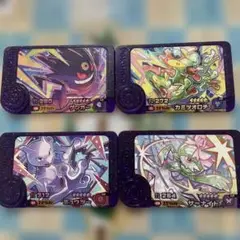 ポケモンフレンダ 4枚セット ゲンガー カミツオロチ ミュウツー サーナイト